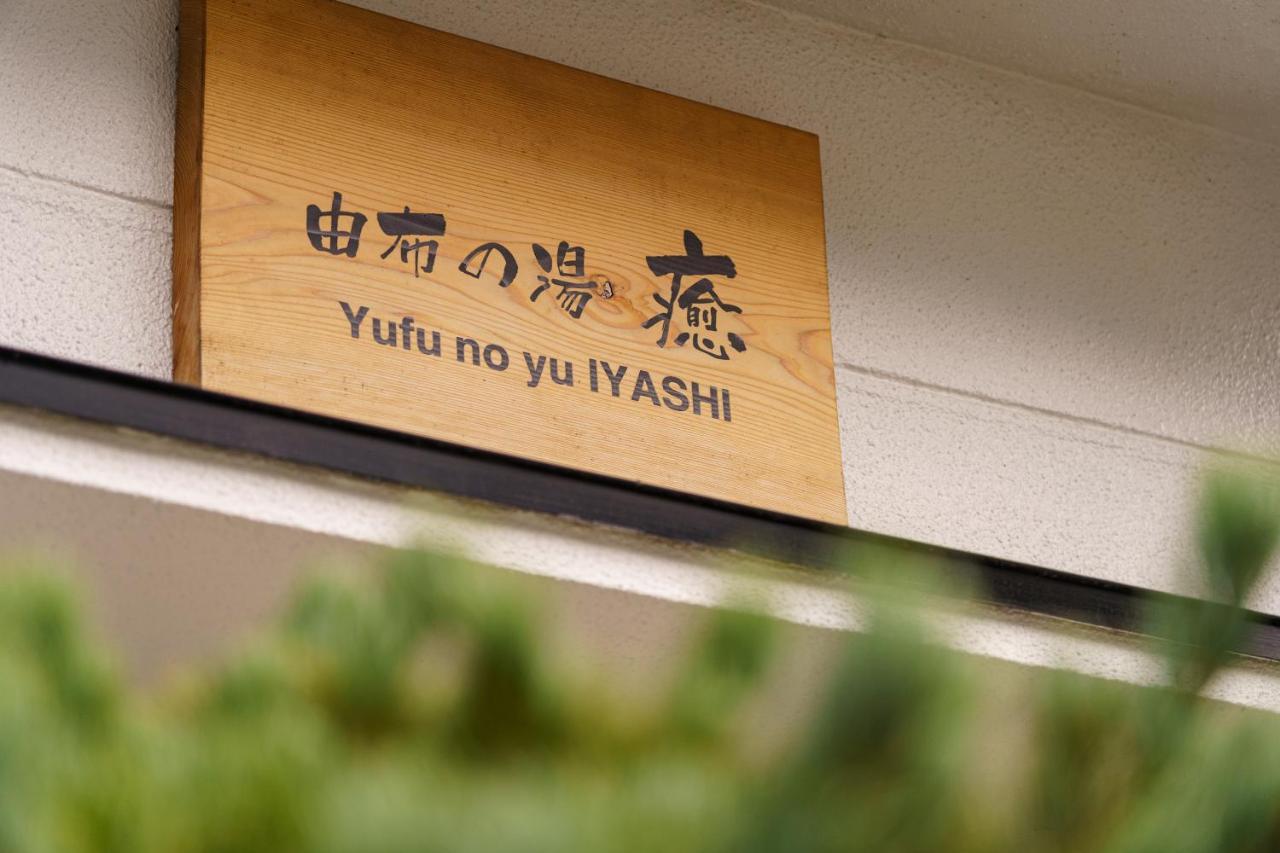 Villa Yufu-No-Yu Shiki Iyashi Extérieur photo